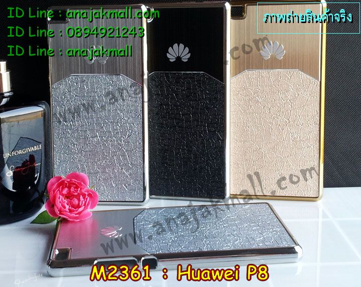 เคส Huawei p8,รับพิมพ์ลายเคส Huawei p8,รับสกรีนเคส Huawei p8,เคสหนัง Huawei p8,เคสไดอารี่ Huawei p8,เคสพิมพ์ลาย Huawei p8,เคสโรบอทหัวเหว่ย p8,เคสกันกระแทกหัวเหว่ย p8,เคสฝาพับ Huawei p8,เคสทูโทน Huawei p8,กรอบ 2 ชั้น Huawei p8,เคสหนังประดับ Huawei p8,เคสแข็งประดับ Huawei p8,เคสตัวการ์ตูน Huawei p8,เคสซิลิโคนเด็ก Huawei p8,เคสอลูมิเนียมสกรีนลาย Huawei p8,เคสสกรีนลาย Huawei p8,เคสลายทีมฟุตบอล Huawei p8,ฝาพับกระจก Huawei p8,เคสแข็งทีมฟุตบอล Huawei p8,เคสลายนูน 3D Huawei p8,เคสยางใส Huawei p8,เคสโชว์เบอร์หัวเหว่ย p8,เคสยางหูกระต่าย Huawei p8,เคสขวดน้ำหอม Huawei p8,เคสอลูมิเนียม Huawei p8,เคสน้ำหอมมีสายสะพาย Huawei p8,เคส 2 ชั้น กันกระแทกหัวเหว่ย p8,เคสอลูมิเนียมกระจกหัวเหว่ย p8เคสซิลิโคน Huawei p8,เคสยางฝาพับหัวเว่ย p8,เคสยางมีหู Huawei p8,เคสประดับ Huawei p8,เคสปั้มเปอร์ Huawei p8,เคสตกแต่งเพชร Huawei p8,รับพิมพ์ลายเคส Huawei p8,เคสมิเนียมสกรีนลาย Huawei p8,รับสั่งสกรีนเคส Huawei p8,เคสกันกระแทกสปอร์ท Huawei p8,เคสฝาพับคริสตัล Huawei p8,เคสอลูมิเนียมกระจก Huawei p8,กรอบโลหะหลังกระจก Huawei p8,เคสบั้มเปอร์ Huawei p8,เคสประกบ Huawei p8,กรอบอลูมิเนียมพิมพ์ลายการ์ตูน Huawei p8,สั่งสกรีนเคสการ์ตูน Huawei p8,เคสขอบอลูมิเนียมหัวเหว่ยพี 8,เคสแข็งคริสตัล Huawei p8,เคสฟรุ้งฟริ้ง Huawei p8,เคสฝาพับคริสตัล Huawei p8,เคสอลูมิเนียมหลังกระจก Huawei p8